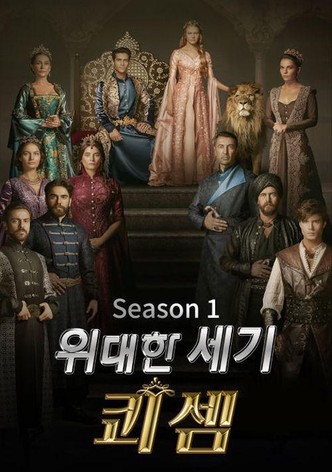 위대한 세기: 쾨셈