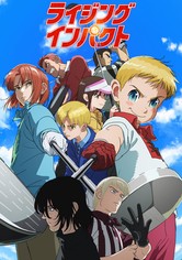 ライジングインパクト