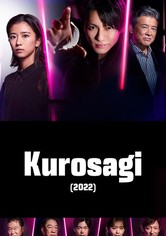 Kurosagi