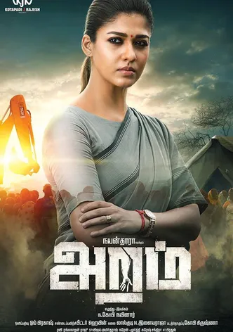 Aramm poster