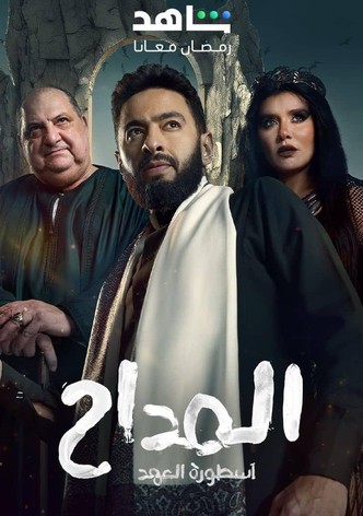 EL Maddah