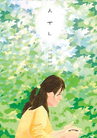 Soon, I