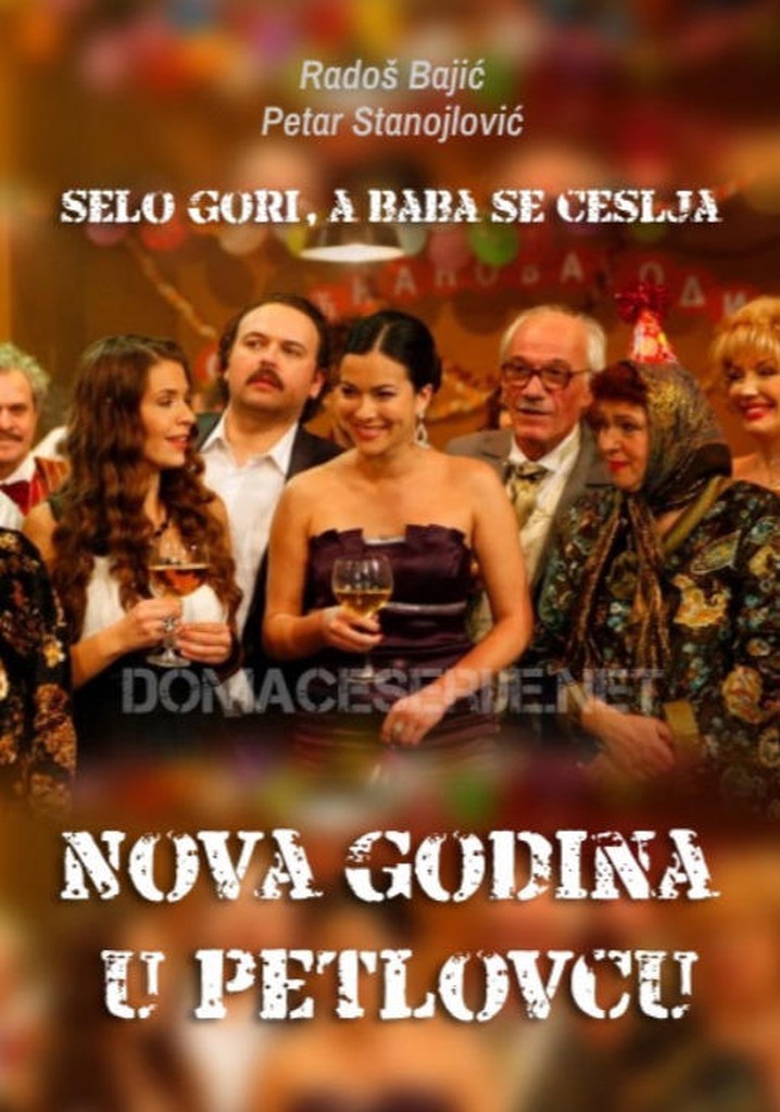 Nova godina u Petlovcu