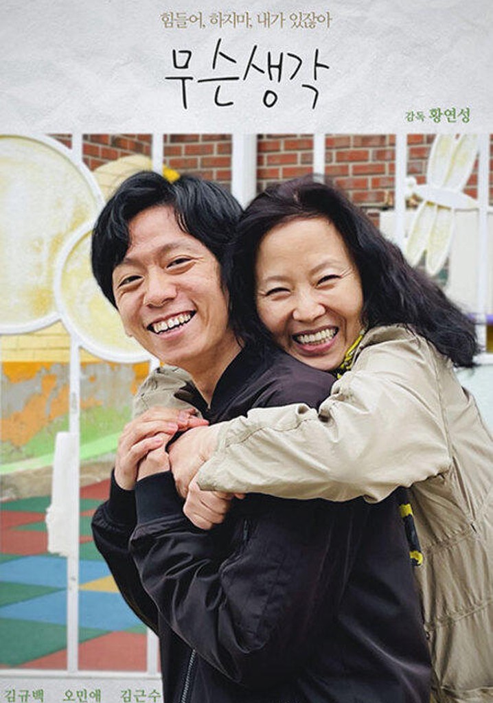 What Are You Thinking About