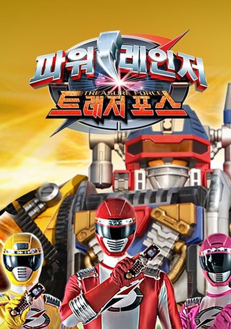 파워레인저 트레저포스