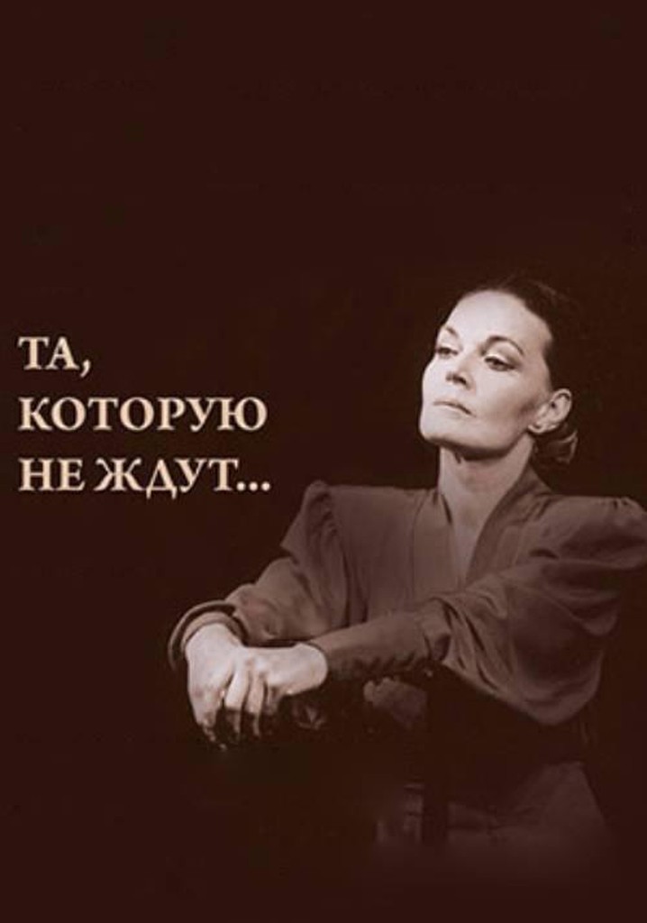 One That's Not Expected