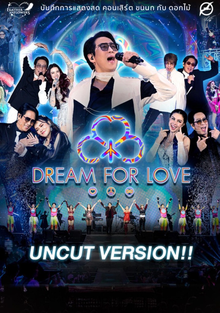 คอนเสิร์ต ขนนก กับ ดอกไม้ #4/2024 ตอน DREAM FOR LOVE