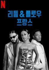 리듬 & 플로우: 프랑스 - 시즌 1