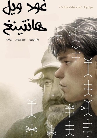 العقل الجيد المصير