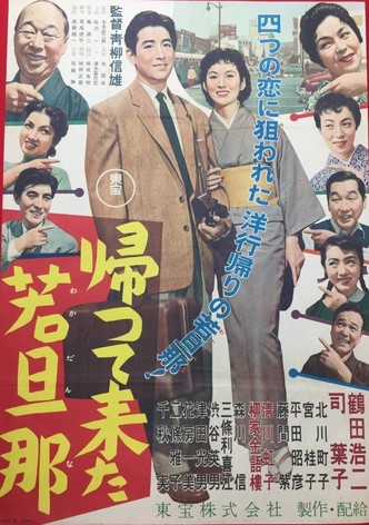 Kaettekita wakadan'na