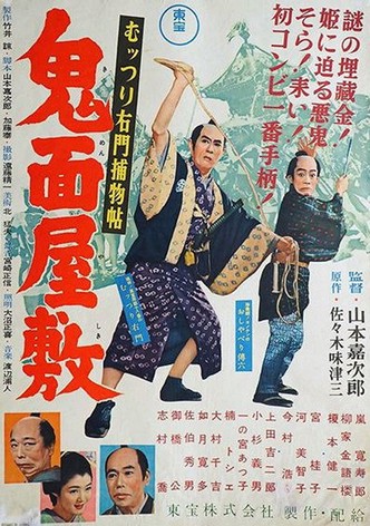 Muttsuri Umon torimonocho