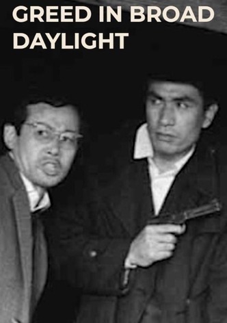 Du rififi chez les truands