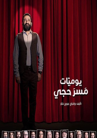The Diaries of a Theater Actor
