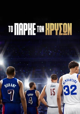 Το Παρκέ των Χρυσών