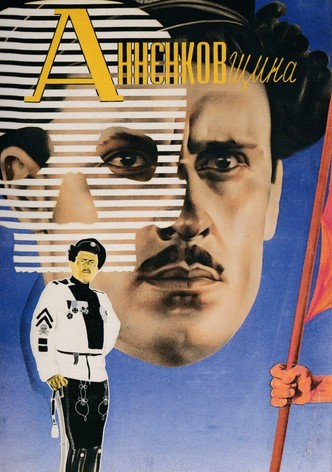 Анненковщина