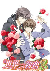 Sekai-ichi Hatsukoi