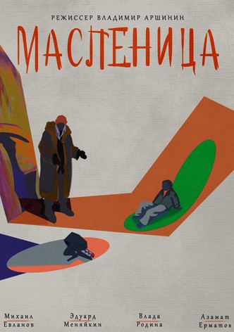 Maslenitsa