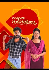 Gundeninda Gudigantalu