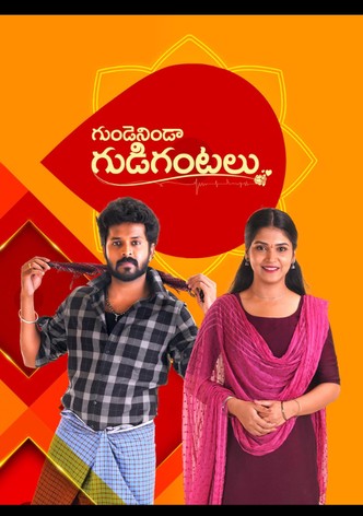 Gundeninda Gudigantalu