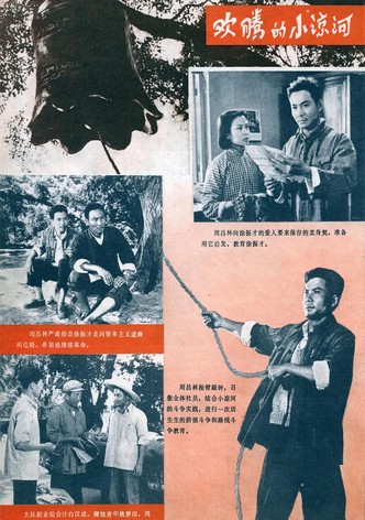 Jubilant Xiaoliang River