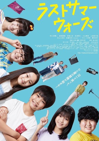 Last Summer Wars