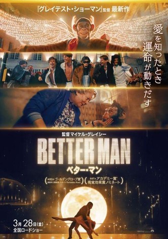 BETTER MAN／ベター・マン