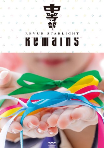 Revue Starlight ―The STAGE Junior High― Remains