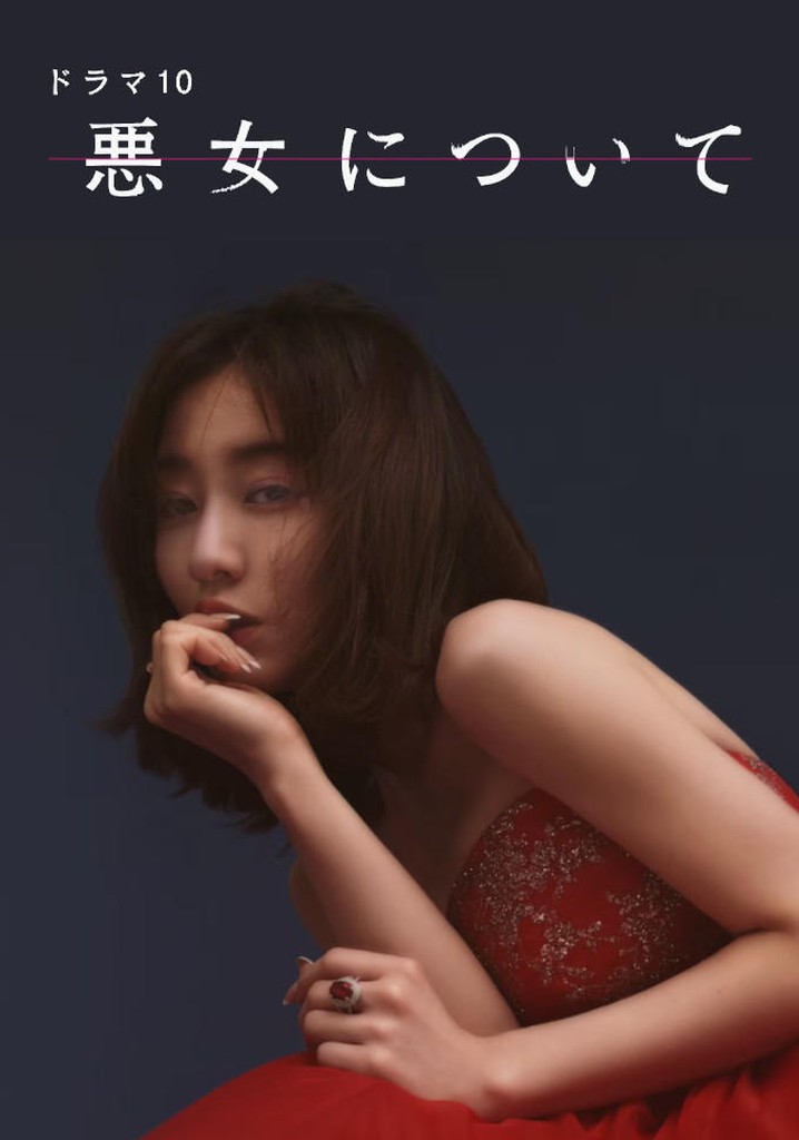 About the Evil Woman