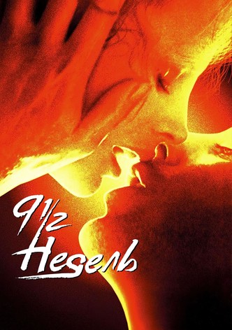 Девять с половиной недель