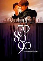 70 80 90: A Shenzhen Love Story streaming online
