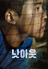 낫아웃
