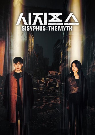 시지프스 : the myth