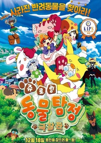 Animal Detective Kiruminzoo: The Movie