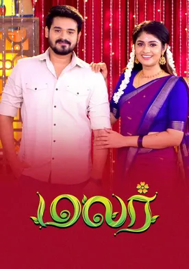 Malar poster
