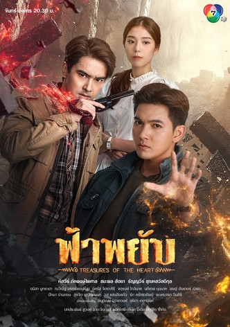 Treasures of the Heart