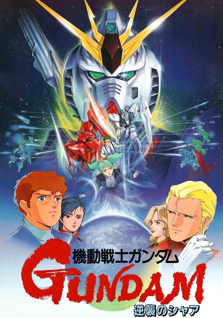 機動戦士ガンダム 逆襲のシャア 直筆原画6枚組 ガンダムエース創刊20周年複製原画』最終回は安彦良和のジ