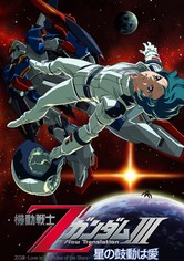 機動戦士ZガンダムIII A New Translation 星の鼓動は愛