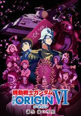 機動戦士ガンダム THE ORIGIN VI 誕生 赤い彗星