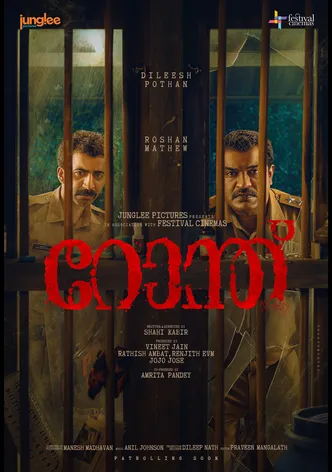 Ronth poster