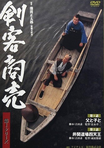 Kenkaku Shōbai