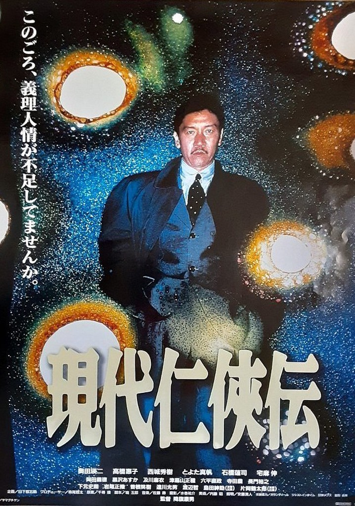 A Story of Modern Chivalry