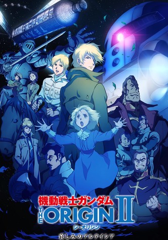 機動戦士ガンダム THE ORIGIN II 哀しみのアルテイシア