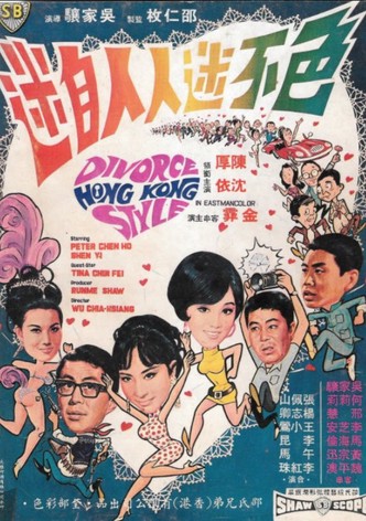 Divorce, Hong Kong Style