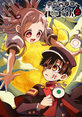 cha.cuuu22249  地縛少年花子くん 地縛少年 花子くん（20）特装版 小冊子付き - Meccha Japan