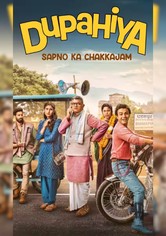 दुपहिया