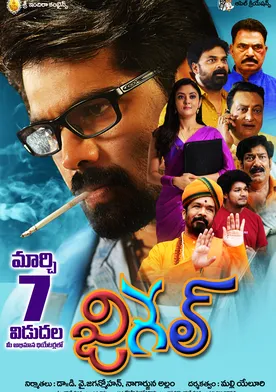 Jigel poster