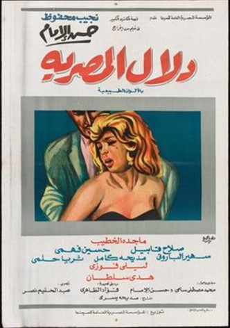 Dalal Al-Masria
