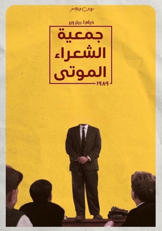 Dead Poets Society