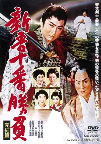 Shingo's Ten Duels