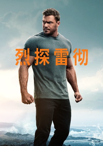 第 3 季